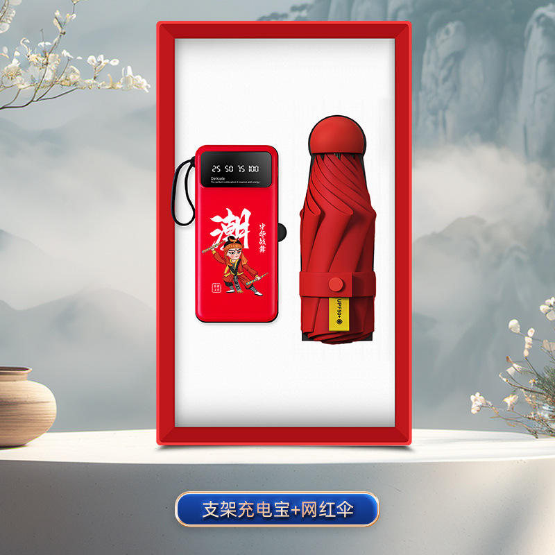 [รุ่นพิเศษ Yingge Dance] ขาตั้ง 3C, พาวเวอร์แบงค์, ร่มสีแดงยอดนิยม