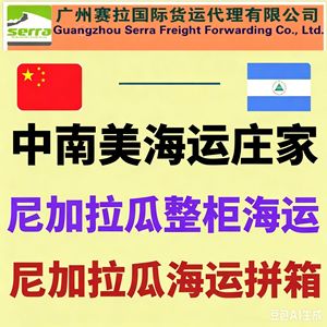 Expédition de Chine vers le Pérou, service express LCL, port de Guangzhou vers Callao, expédition de fret pour l'Amérique centrale et du Sud. - Product Image 1