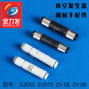 Générateur de vide tubulaire pour robots articulés, modèle ZU05S/ZU07S/ZV-06/ZV-08, accessoires pneumatiques pour bras robotiques - Product Image 4