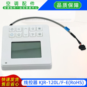 Contrôleur filaire pour climatiseur central KJR-120LF-ERoHS, version anglaise, panneau en plastique ABS anti-poussière - Product Image 4