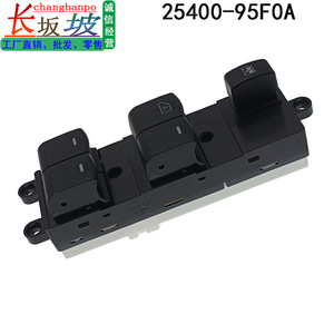 สวิตช์กระจกไฟฟ้านิสสันเทียน่า 25400-95F0A สำหรับรุ่นปี 2003-2008 อะไหล่ทดแทน - Product Image 2