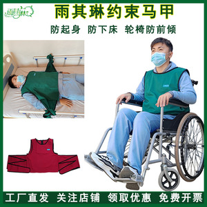 Gilet de contention pour lit médicalisé en polyester avec rembourrage, soutien dorsal, produit d'aide à la mobilité pour hommes - Product Image 5