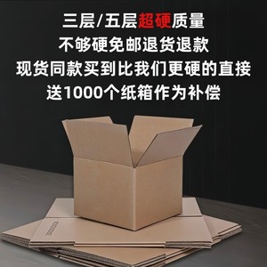 Boîtes en carton JINBU 250 g/m², épaisseur 2,6 mm-6 mm, résistantes à la pression et à l'humidité, pour l'emballage logistique de livraison express - Product Image 4