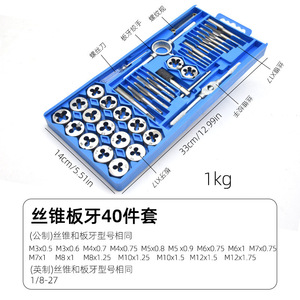Jeu de tarauds et filières 8 pièces métriques M3-M12 en acier allié haute dureté de qualité industrielle - Product Image 5