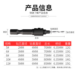ZHCY Countersink Drill Bit 6mm Hex Shank 5Pcs Bright Finish For Woodworking And Nonferrous Metals - Product Image 5