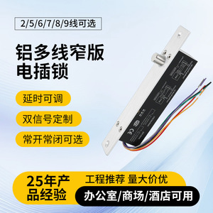 Narrow Plate Electric Bolt Lock 2/5/6/7/8/9 Line For Glass Wooden Metal Doors With <strong>Key</strong> Unlock Modern Simple Style - Product Image 4