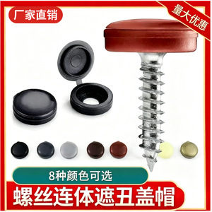 Cache-vis intégré YSEO M4 en plastique, capuchon décoratif pour meubles, noir, ouverture de 4 mm - Product Image 5