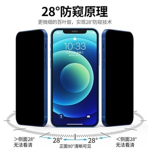 ฟิล์มนิรภัย15แบบใช้ได้14pro <span class=keywords><strong>Iphone13</strong></span>โทรศัพท์12แบบเต็มหน้าจอ11ป้องกันการมอง - Product Image 4
