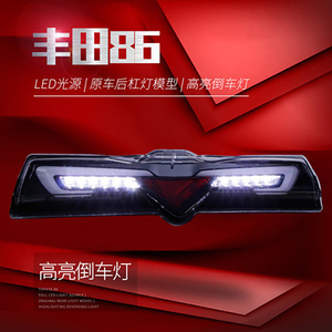 Feux arrière LED rouges neufs avec animation de démarrage d'usine DRL pour Toyota 86 BRZ GT86 2012-2021 - Product Image 4