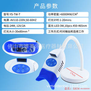 Lámpara LED de Escritorio para Blanqueamiento Dental, Dispositivo de Blanqueamiento Dental con Luz Fría para Salones de Belleza, Blanqueamiento Dental Oral - Product Image 5