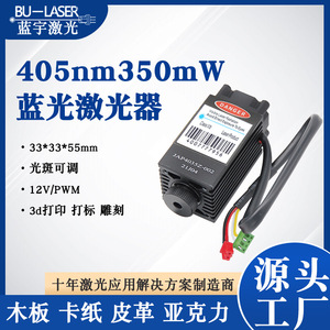 405Nm Laser Module Diode Air-Cooled Adjustable Focus For <b>Micro</b> Engraving <b>Machines</b> Acrylic Material High Accuracy - Product Image 5
