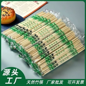 ตะเกียบไม้ไผ่ 5.0*200 มม. 50 คู่ แพ็คคู่ สำหรับโรงอาหาร ร้านอาหาร อาหารจานด่วน ใช้ในเชิงพาณิชย์ ย่อยสลายได้ รูปทรงกลม - Product Image 5