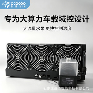 ชุดระบายความร้อน Ococooc High Power Driving Domain Controller พร้อมพัดลมขนาด 120 มม. และฮีทซิงค์อะลูมิเนียมสำหรับระบายความร้อนตัวเครื่อง - Product Image 2