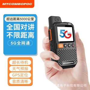 Talkie-walkie 5G MTCOMBOPOC avec écran, longue portée, pour les chantiers de construction et les hôtels - Product Image 3