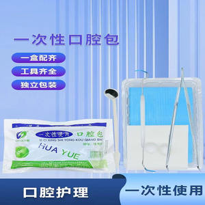ชุดตรวจสุขภาพช่องปากแบบใช้แล้วทิ้ง Huayue ชุดอุปกรณ์ตรวจสอบทางทันตกรรมสำหรับมืออาชีพ - Product Image 3