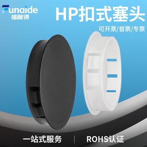 Fernandes Tapón de Plástico Redondo para Orificios, Cubierta Duradera para Muebles, Negro y Blanco - Product Image 5