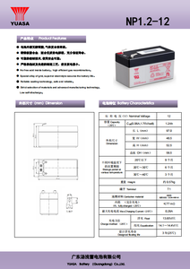 YUASAエネルギー貯蔵バッテリーNP1.2-12/12V1.2AH防火ホストDCスクリーンUPSメンテナンスフリー - Product Image 3