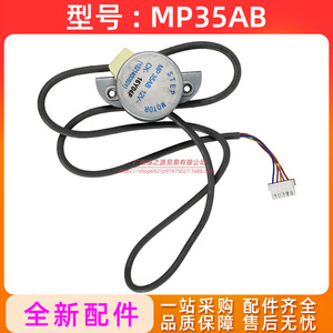 สเต็ปเปอร์มอเตอร์ Mp35ab 12V 16y04f อะไหล่พัดลมแอร์ - Product Image 2
