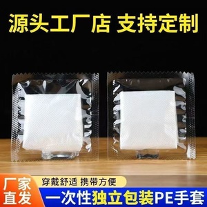 Disposable Gloves Transparent Thickened Food Grade For Kitchen Household Commercial Use Individual Packaging - Product Image 4