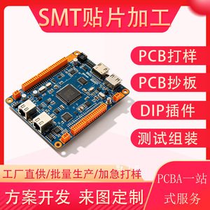 Servicio de Procesamiento PCBA SMT en la Zona de Guangdong, Ensamblaje DIP, Inspección Completa, Electrónica de Consumo - Product Image 5