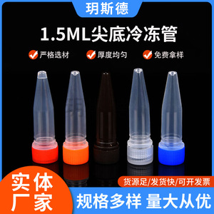 Yueside - Tubo Criogénico de Fondo Puntiagudo de 1.5 ml, Graduado, con Tapa, a Prueba de Luz, de Plástico Sellado, Paquete de 500 Unidades - Product Image 5