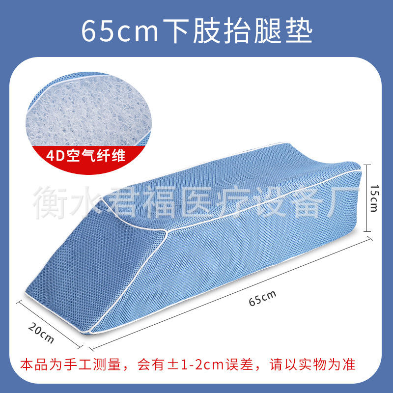 Coussin de levage des jambes des membres inférieurs, en forme de U, 60*20*15 cm