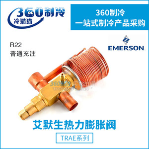 Emerson Expansion Valve R404A R502 R402A R507 Internal Balance For <b>Refrigeration</b> Systems - Product Image 5