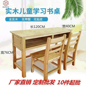 Solid Wood Student <b>Desk</b> And Chair Set Natural Color Eco Friendly School Furniture For Primary And Kindergarten Use - Product Image 5