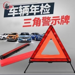 Vehicle Reflective Warning Triangle Folding Safety Sign <b>For</b> Accident Parking <b>Ground</b> Mount Plastic Material - Product Image 3