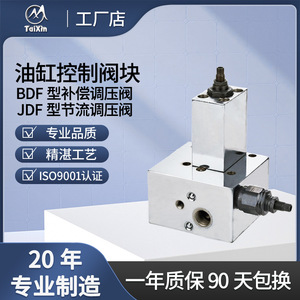 Bloque de Válvulas de Control de Presión Tipo BDF JDF, Sistema Hidráulico, Conexión Roscada de Acero al Carbono - Product Image 4