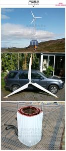 वास्तविक शक्ति 2500w पवन जनरेटर 48v 220v 380v <span class=keywords><strong>2.5kw</strong></span> पवन टर्बाइनों के साथ घर के उपयोग के लिए 1840 मिमी फ्र्यू - Product Image 6