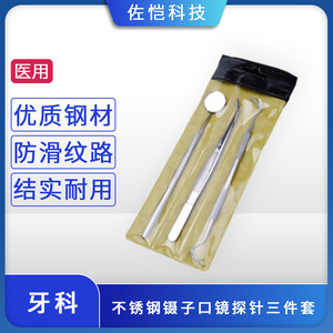 Juego de Tres Piezas Dentales de Acero Inoxidable, Espejo Bucal, Sonda, Pinzas, Herramientas de Cuidado Bucal para Uso Doméstico, Certificación CE Clase I - Product Image 2