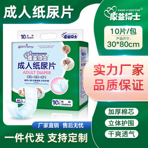 Pañales para Adultos Kangyi Doctor, 30x80cm, 10 Unidades, Almohadillas Absorbentes Gruesas para el Cuidado de la Incontinencia en Personas Mayores - Product Image 1