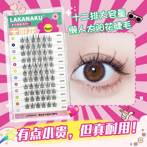 Pestañas postizas Lakanaku de 12 filas con forma de girasol, efecto 3D para personas perezosas, estilo cómico - Product Image 2