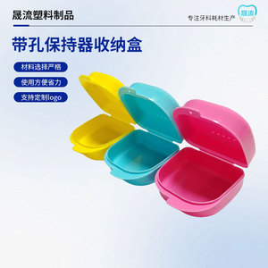 <b>Denture</b> <b>Box</b> 85x80x45 Mm Orthodontic Storage Case For Home And Commercial Use Lake Blue Color - Product Image 2