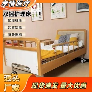Cama de Hospital de Madera Maciza con Manivela Manual, para Cuidado de Ancianos, Uso Doméstico, Color Madera de Sequo - Product Image 5