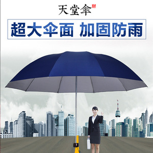 <b>Umbrella</b> Paradise 336T Dual-Use Sun And Rain <b>Umbrella</b> Folding Advertising <b>Umbrella</b> With Logo Printing - Product Image 2