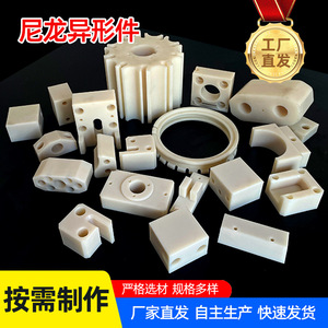 Piezas Irregulares de Nailon, Componentes Industriales de Plástico Moldeados por Inyección Hechos a Medida, Origen Hebei - Product Image 4