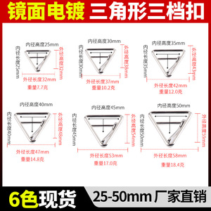 Alloy <b>Triangle</b> Buckle D-Ring For Bags Metal Button <b>Mirror</b> Electroplating Durable Structure - Product Image 5