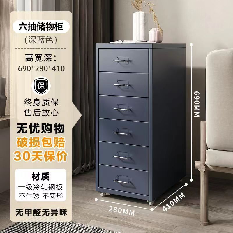 Gray 6-drawer - Length 28cm, Depth 41cm, Height 69cm