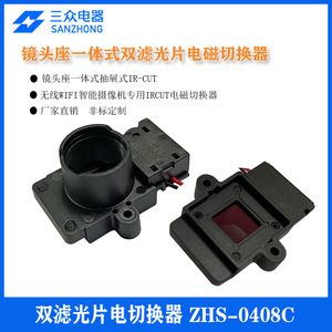 Commutateur de filtre intégré pour système de surveillance de sonnette vidéo ZHS-0408C Accessoire de surveillance - Product Image 3