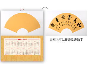 Chinesischer Stil Fu-Zeichen Digitaldruck Wandkalender 2026/2027 Blanko Reispapier Handschrift Kalligraphie Malerei Individuelles Logo - Product Image 4