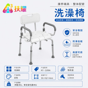 Chaise de douche Fuyao en alliage d'aluminium, capacité de charge 150 kg, pour personnes âgées et handicapées - Product Image 4