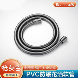 Manguera de Ducha de 1.5 Metros, 1/2 Pulgada de Diámetro Interior, Material ABS Flexible, Diseño Minimalista, Instalación Giratoria - Product Image 5