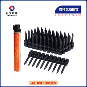 ตะปูแก๊ส Ding Lang JIN SHU ขนาด 19 22 25 27 32 38 มม. ตะปูซีเมนต์สำหรับปืนยิงตะปู เหล็กชุบสังกะสีดำ - Product Image 1