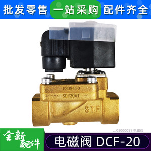 Vanne solénoïde Midea DCF-20 en laiton 380/S pour chauffe-eau à pompe à chaleur à source d'air - Product Image 2