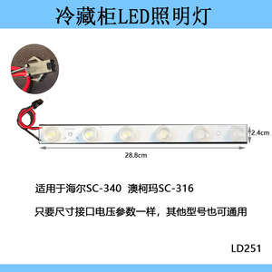 Bande lumineuse Led pour réfrigérateur, lumière blanche froide, 300mm, pour Haier SC 340 SC 316 modèle LD251 - Product Image 5