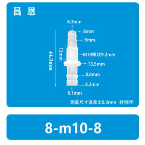 8-M10-8 Flexible Plastic Hose Panel Straight-Through T-Connector Quick Water Faucet Quick Connector Pagoda <b>Adapters</b> & <b>Connectors</b> - Product Image 5