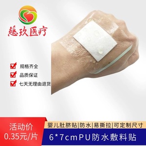 Vente directe d'usine de pansements imperméables pour cordon ombilical de bébé, de patchs pour le bain et la natation des nouveau-nés, et de protections pour le nombril de bébé. - Product Image 4
