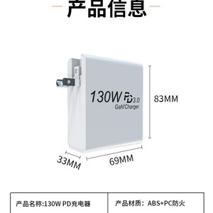 GaN130W Charger 130W PD Fast Charging Multi Port <b>Adapter</b> White And Black American <b>Plug</b> Standard - Product Image 4